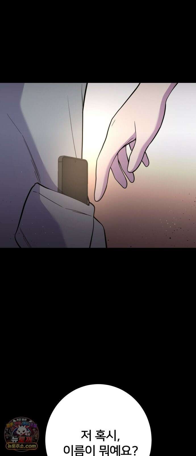 소년경찰 51화 12