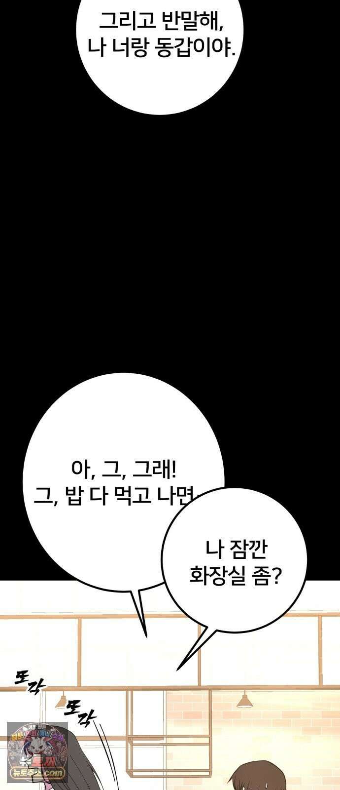 소년경찰 51화 15