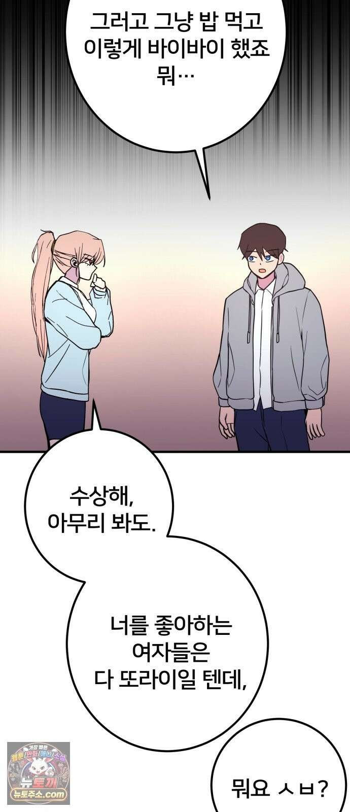 소년경찰 51화 17