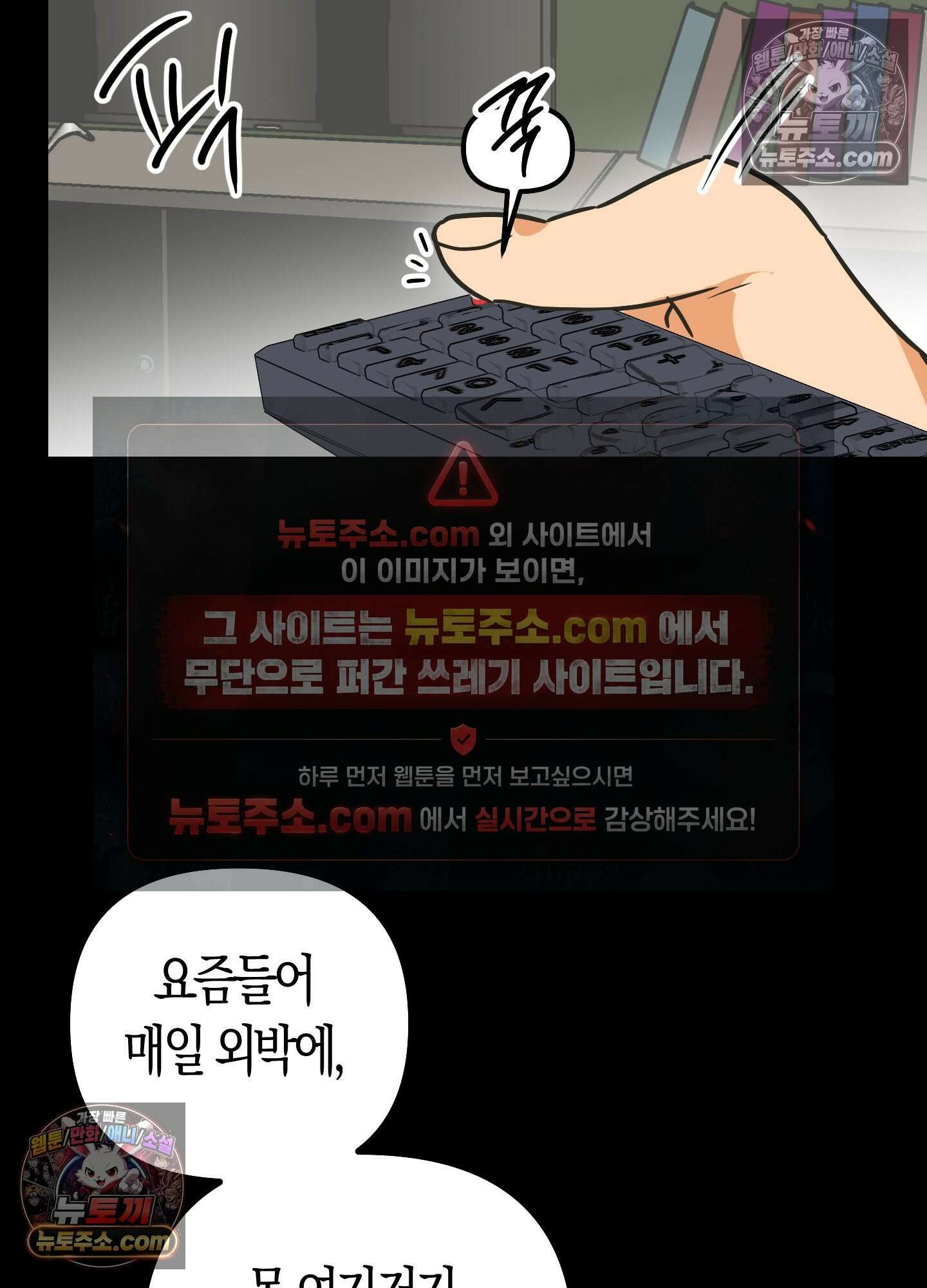 숨막히는 동맹 27화 5