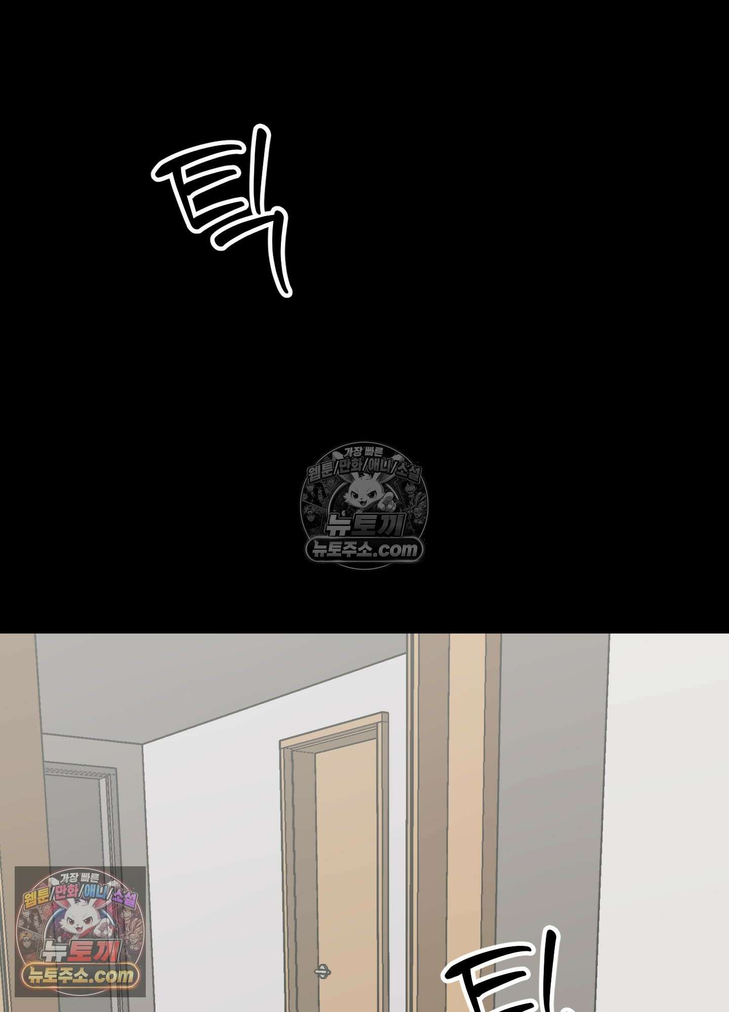숨막히는 동맹 27화 9