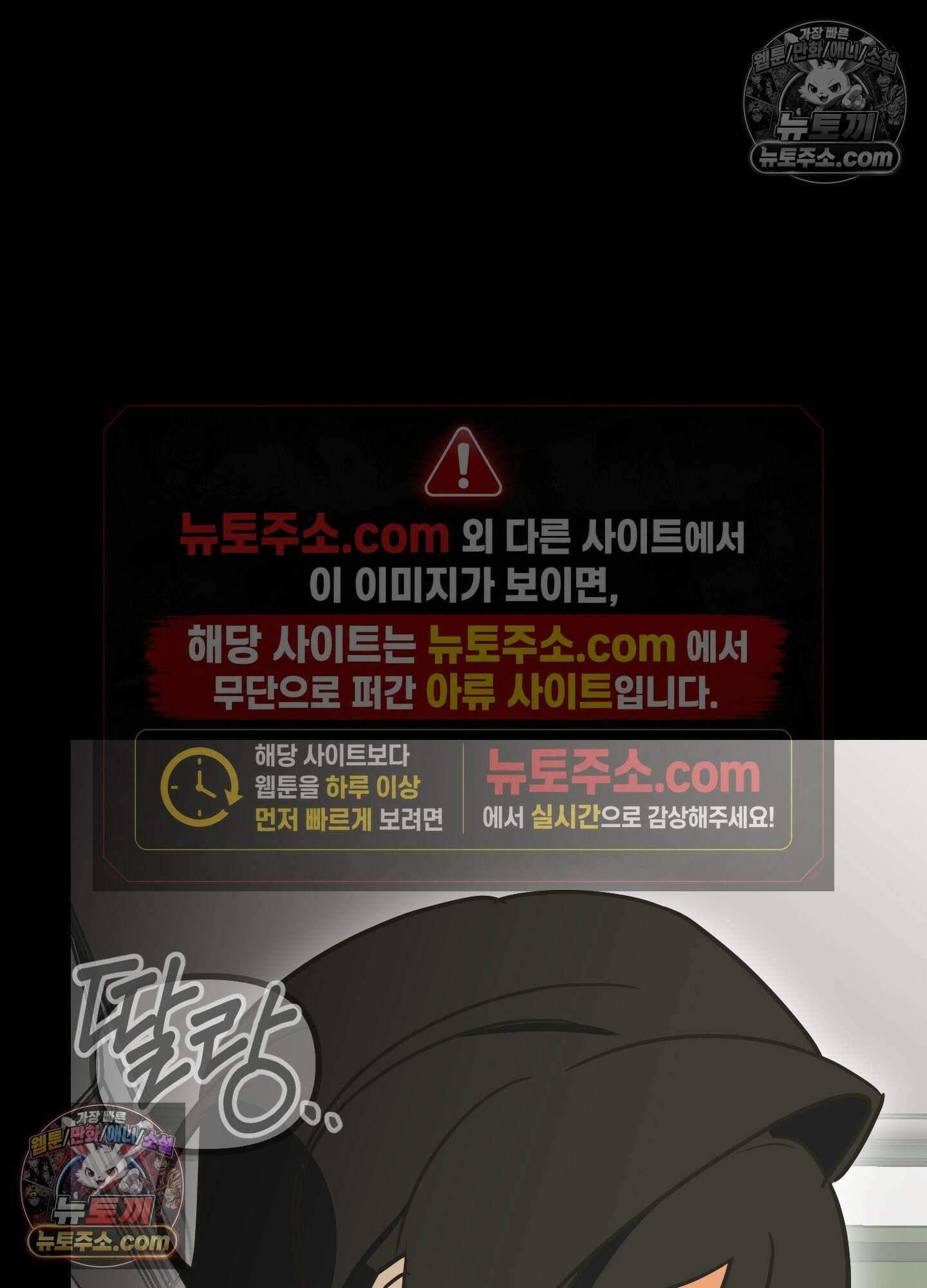 숨막히는 동맹 27화 11