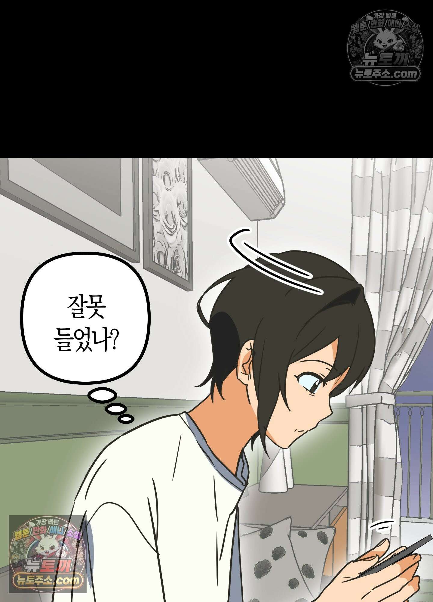 숨막히는 동맹 27화 18