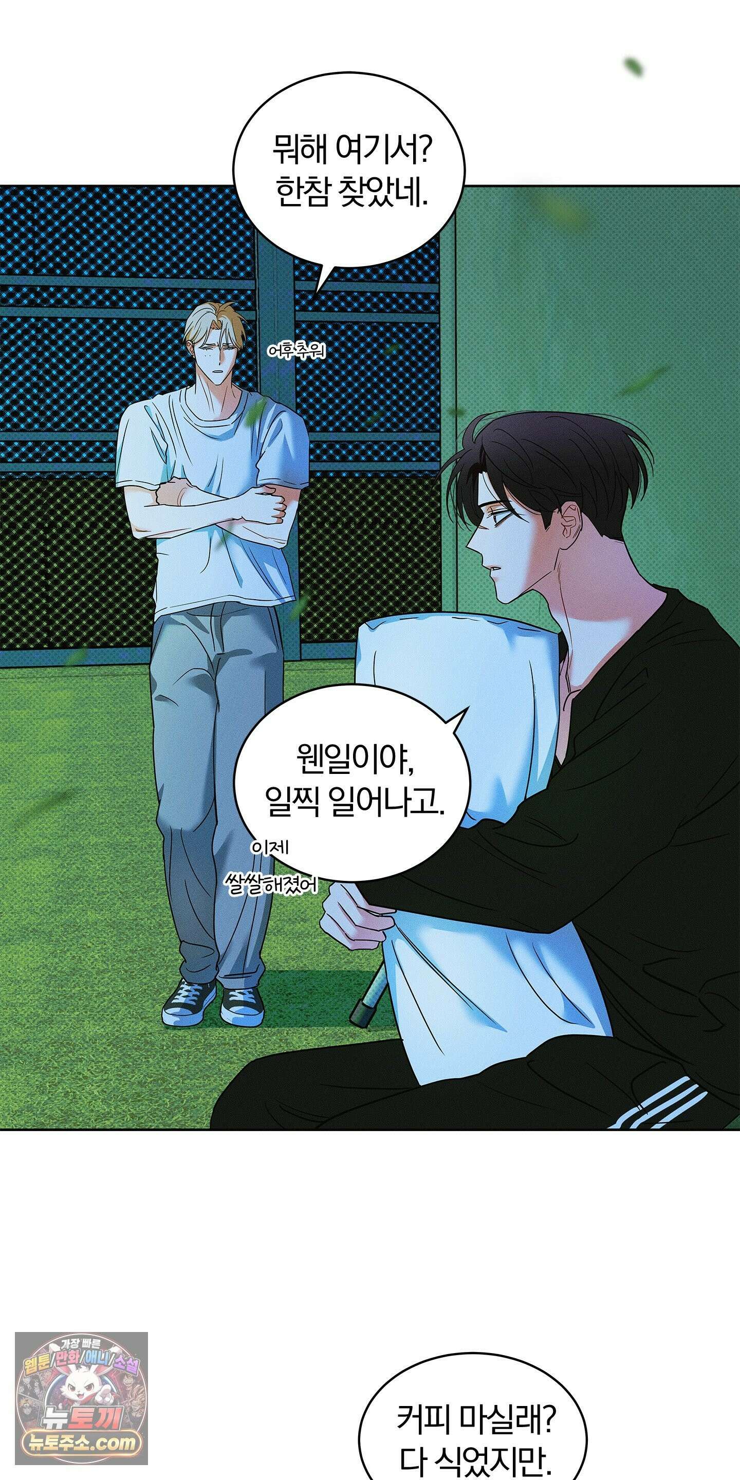 트러스트폴 11화 5