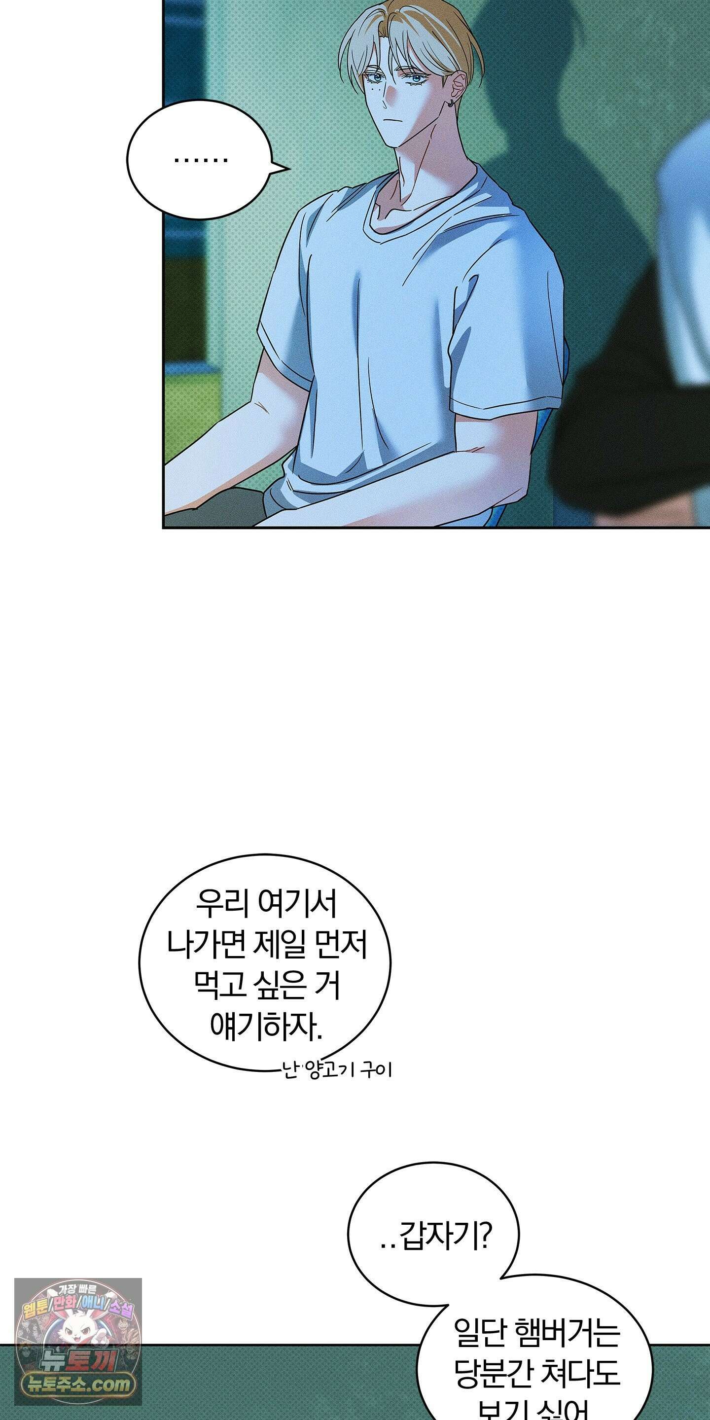 트러스트폴 11화 10