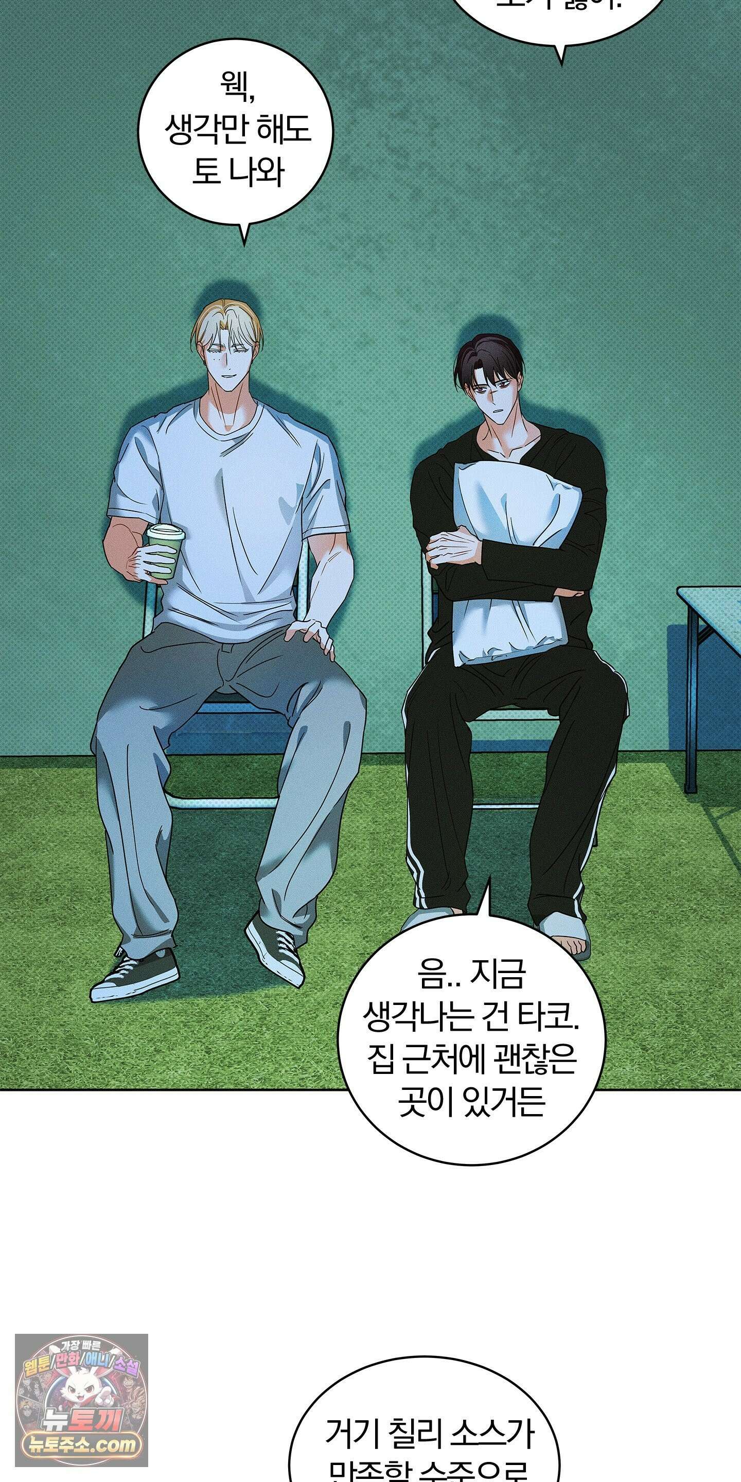 트러스트폴 11화 11