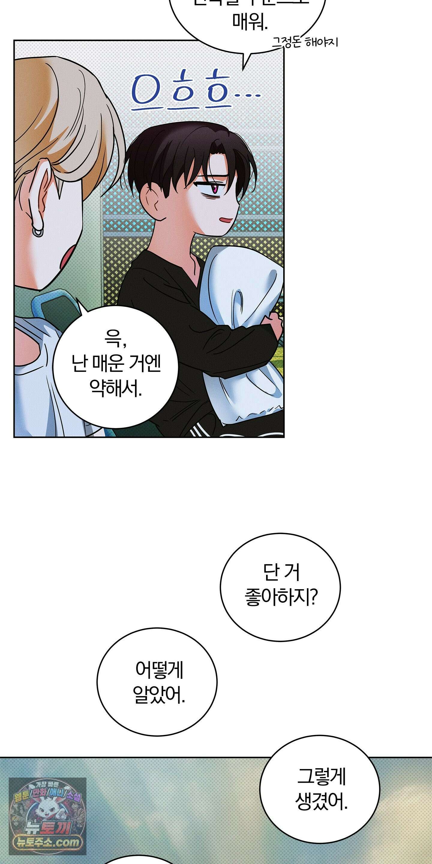 트러스트폴 11화 12