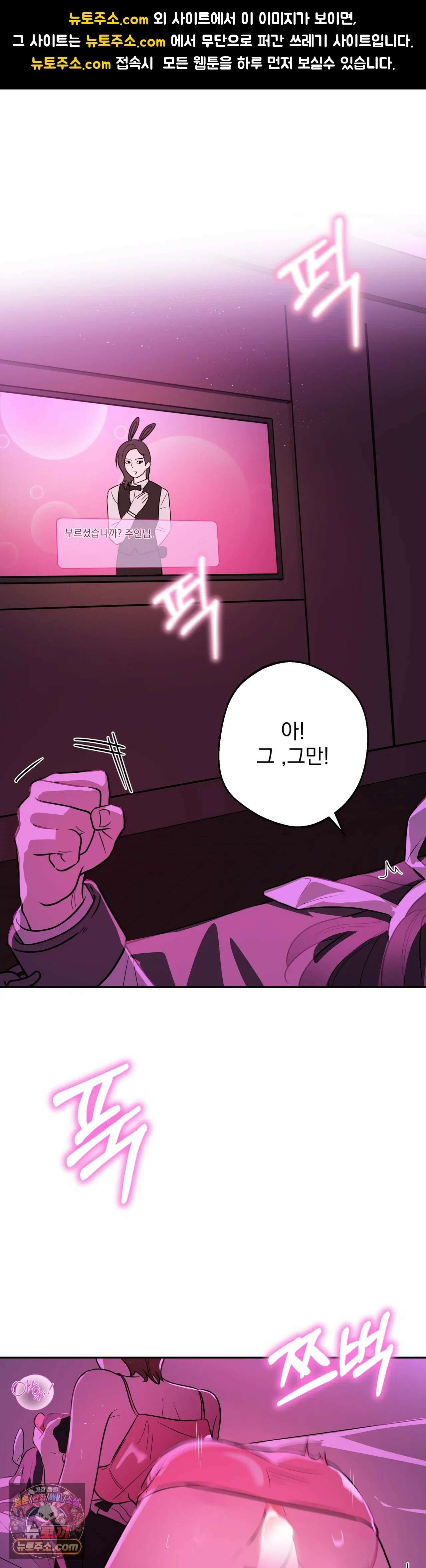 미인이 좋아! 14화 1