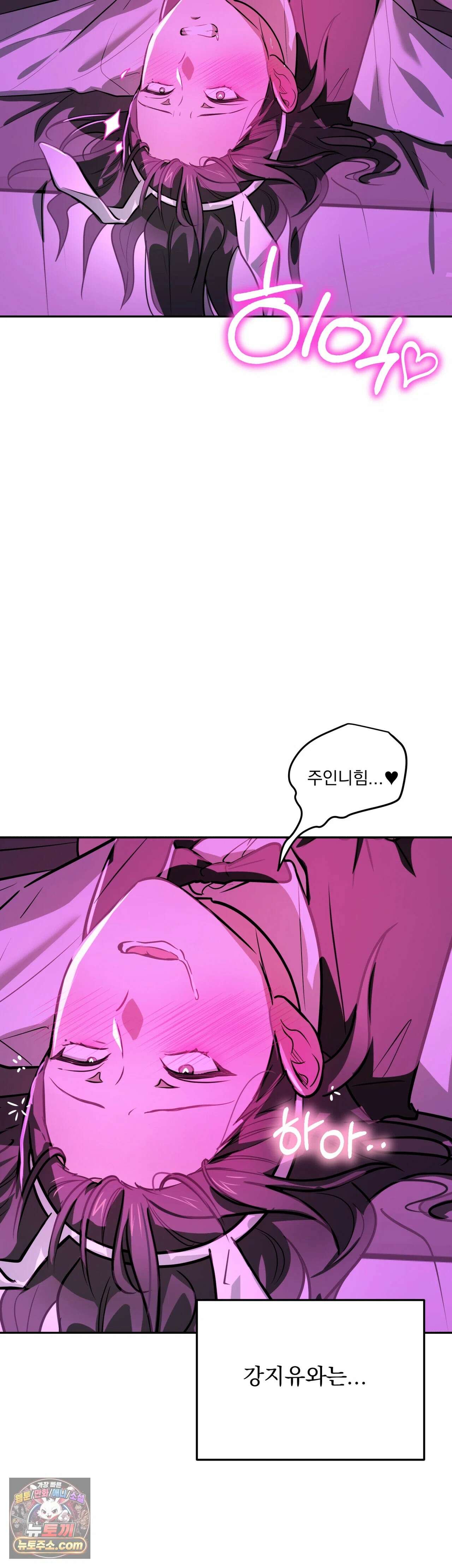 미인이 좋아! 14화 4