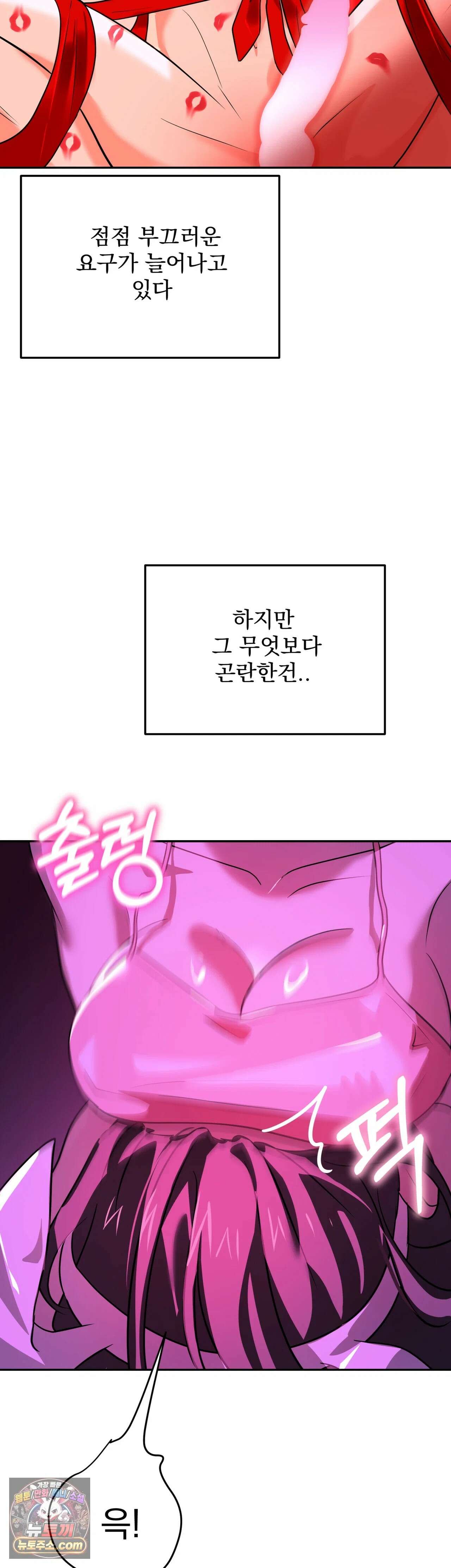 미인이 좋아! 14화 6