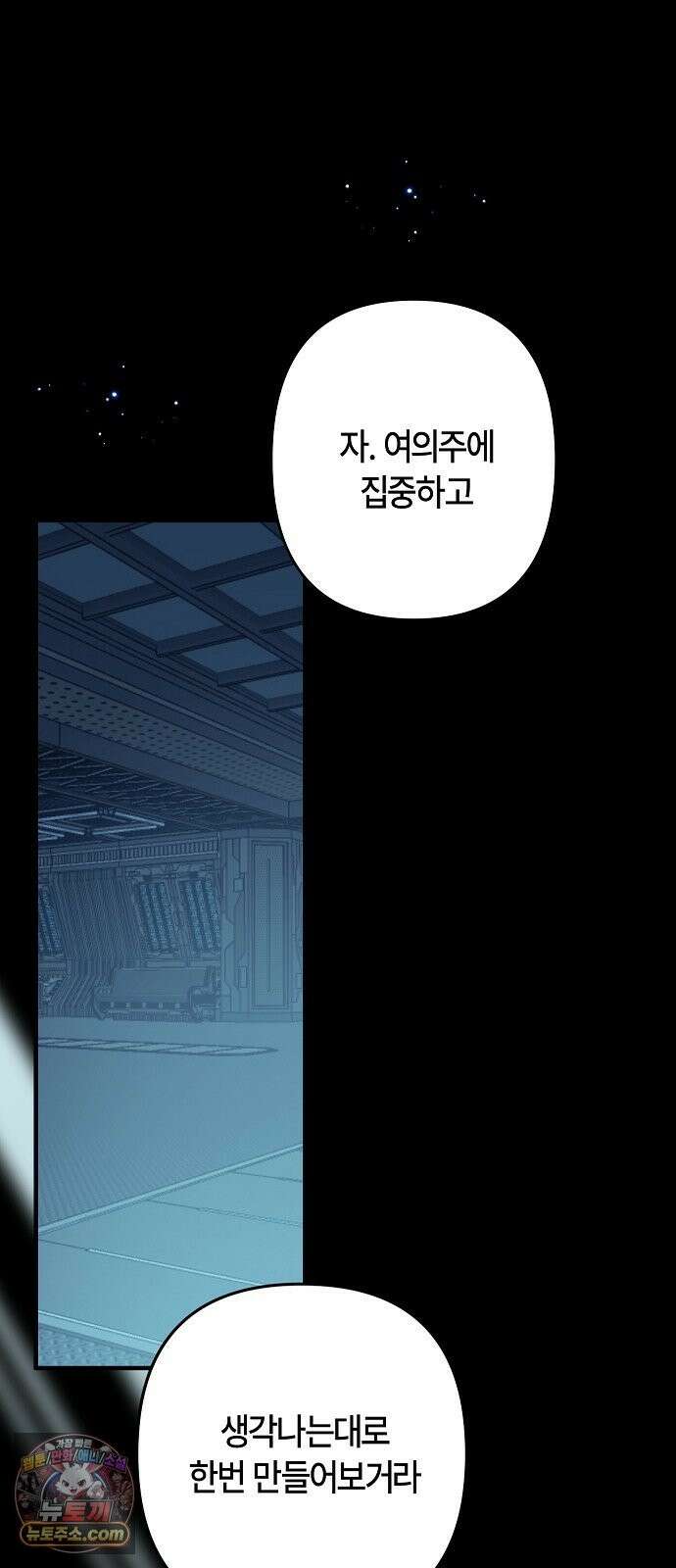 도원향 14화 2