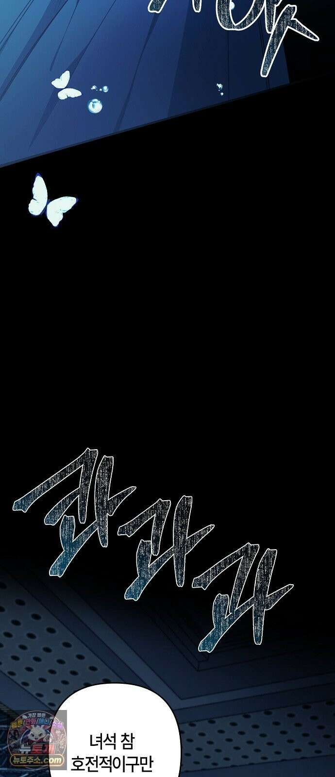 도원향 14화 4