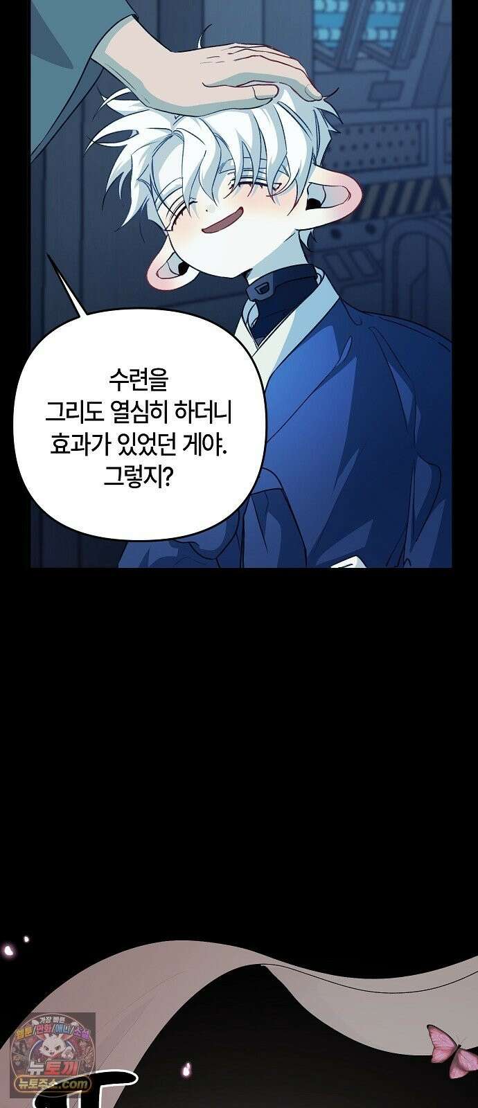 도원향 14화 6