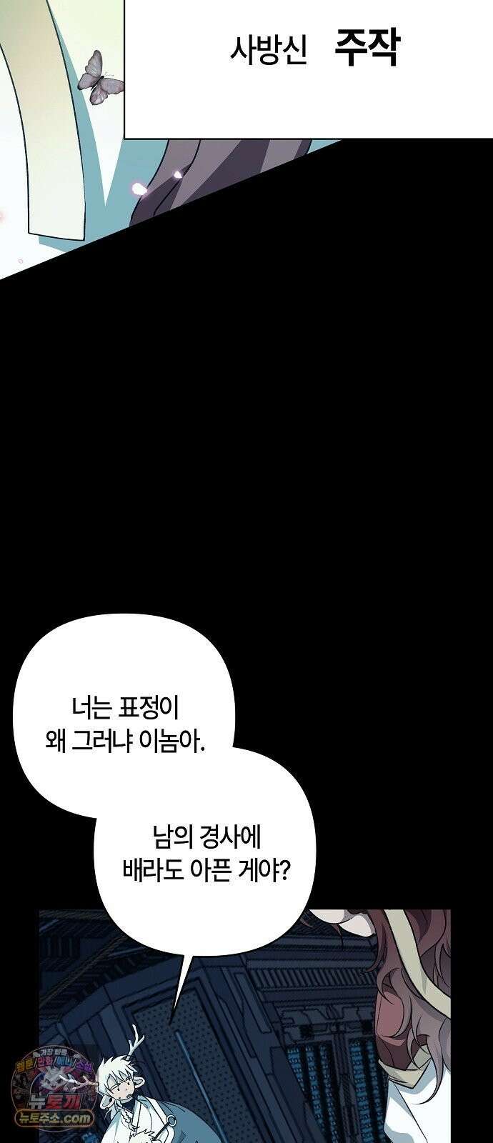 도원향 14화 8