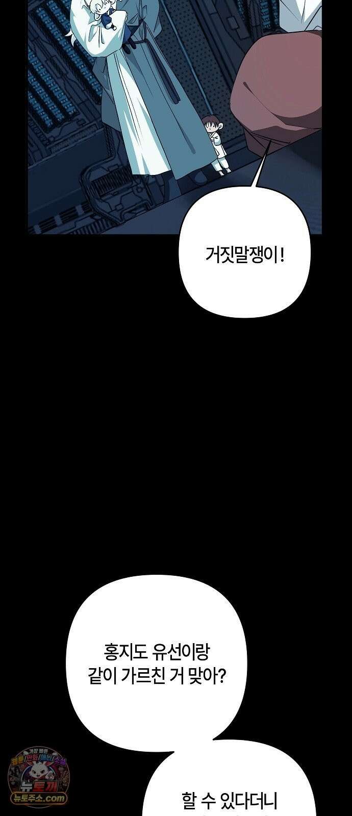 도원향 14화 9