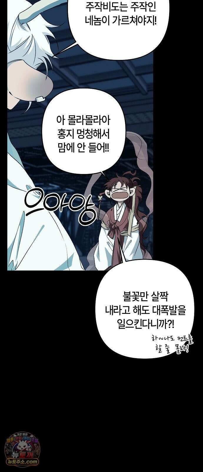 도원향 14화 11
