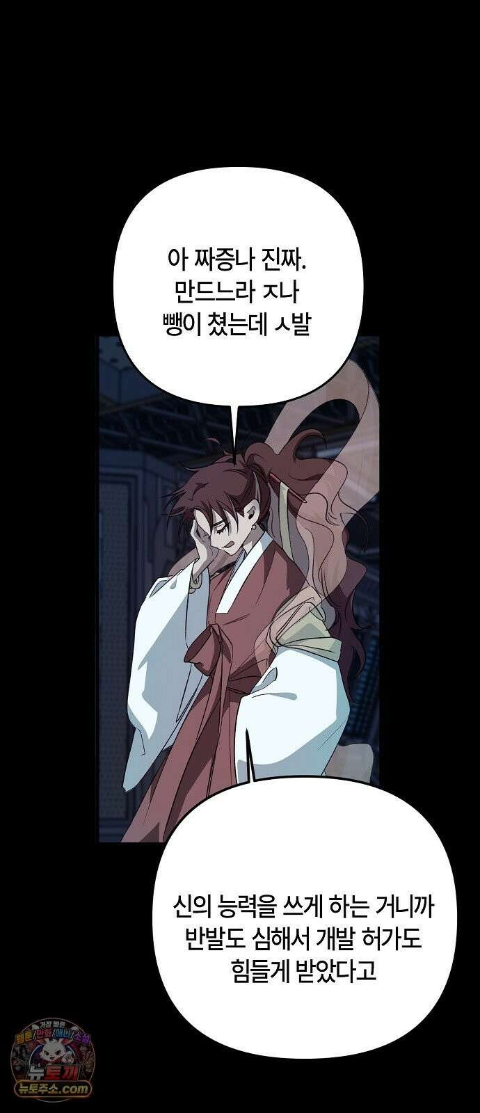 도원향 14화 13