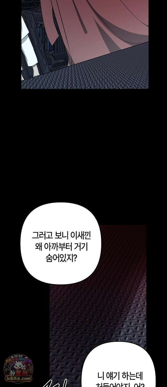 도원향 14화 15