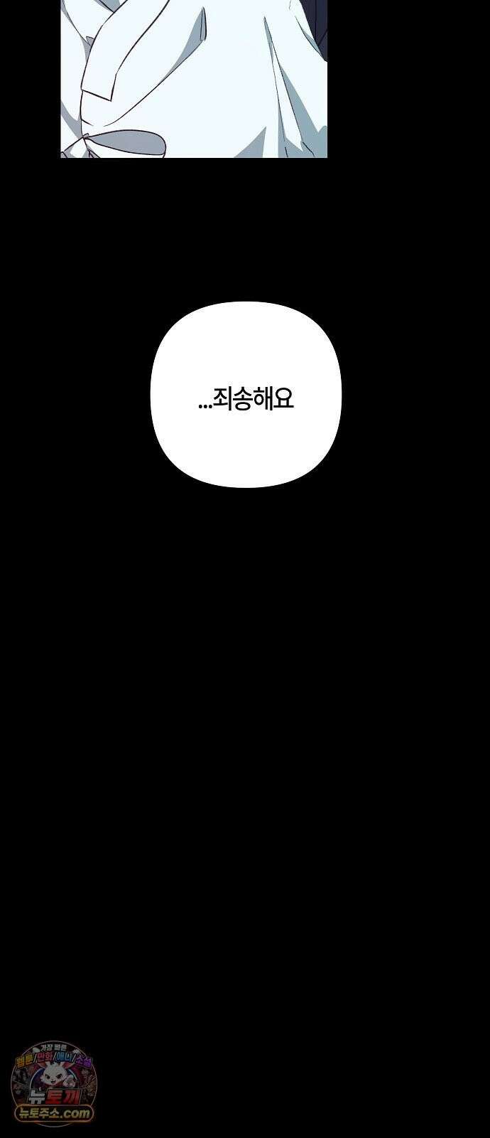 도원향 14화 17