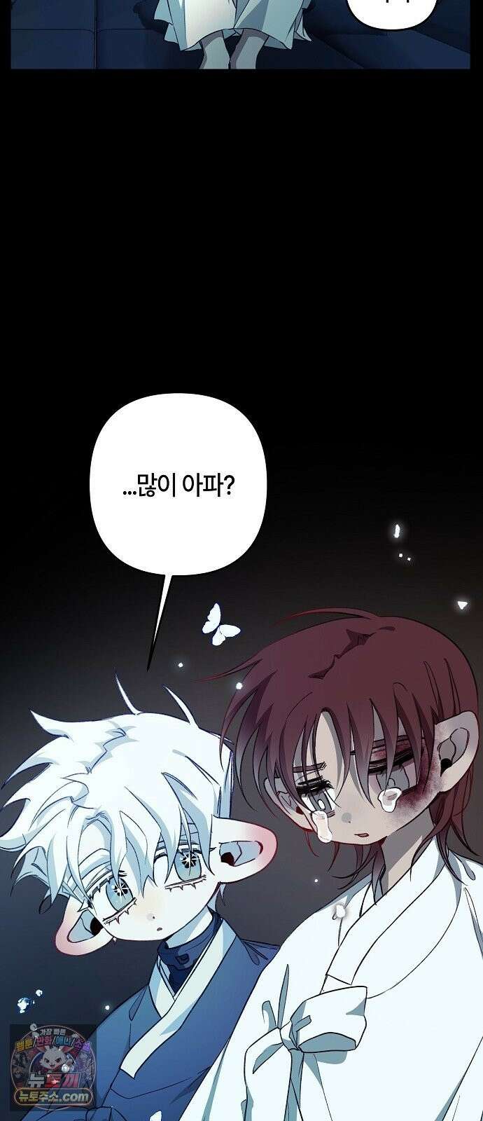 도원향 14화 20