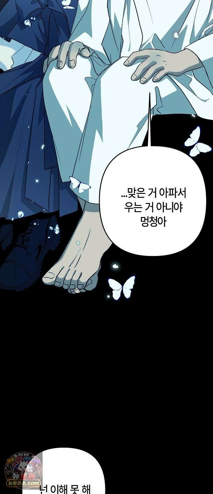 도원향 14화 21