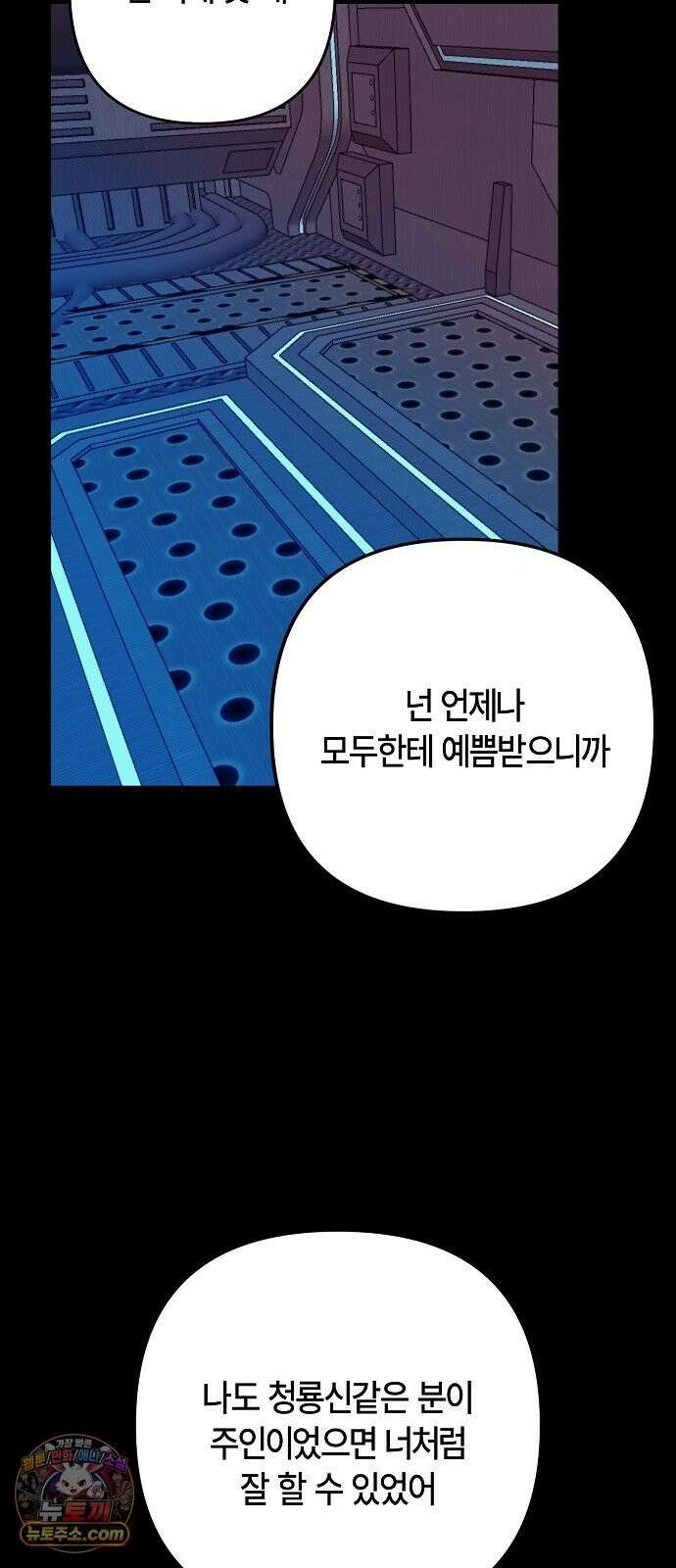 도원향 14화 22