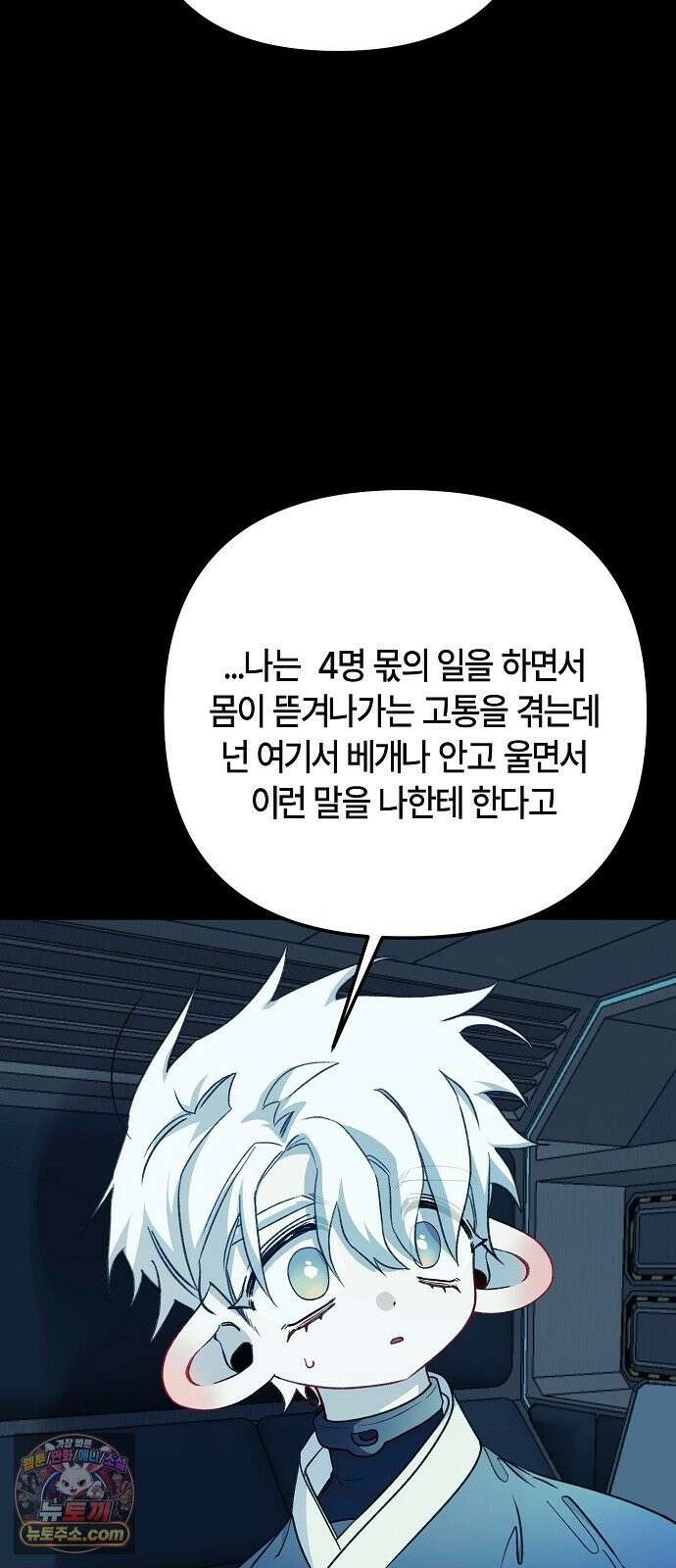 도원향 14화 23