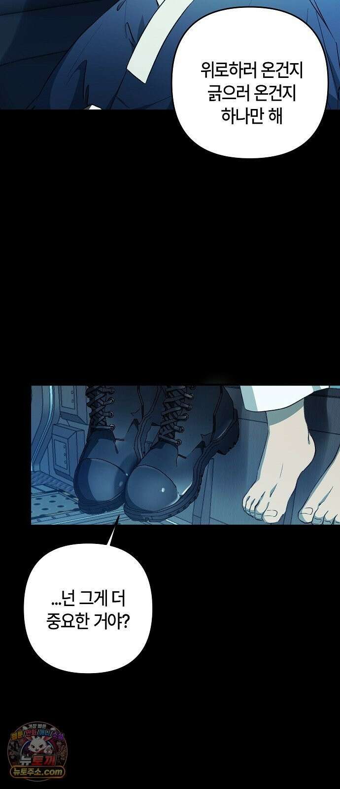 도원향 14화 24