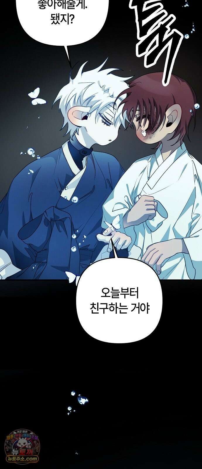 도원향 14화 27