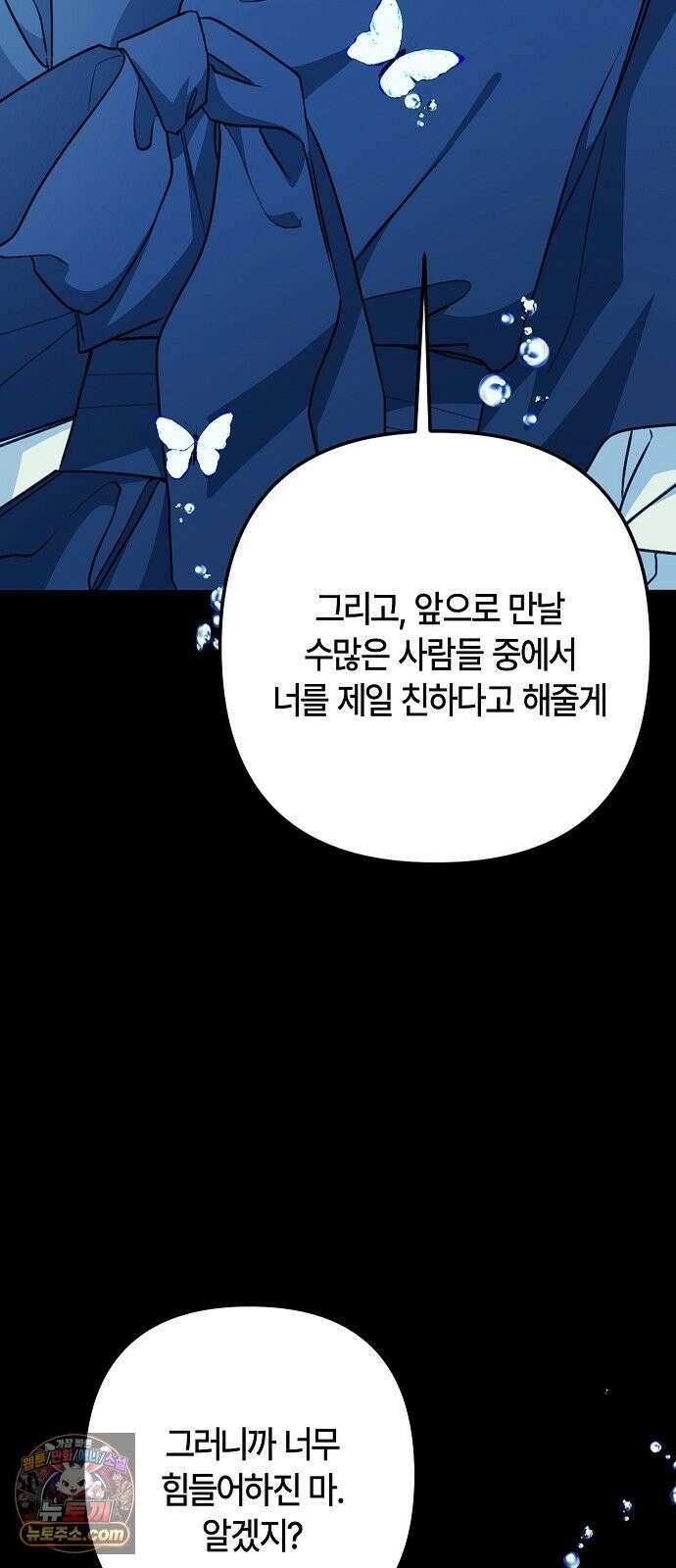 도원향 14화 29