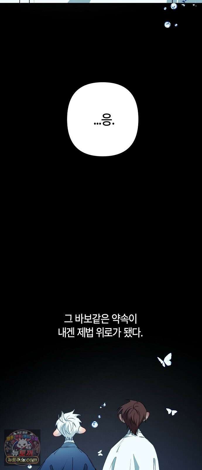 도원향 14화 31