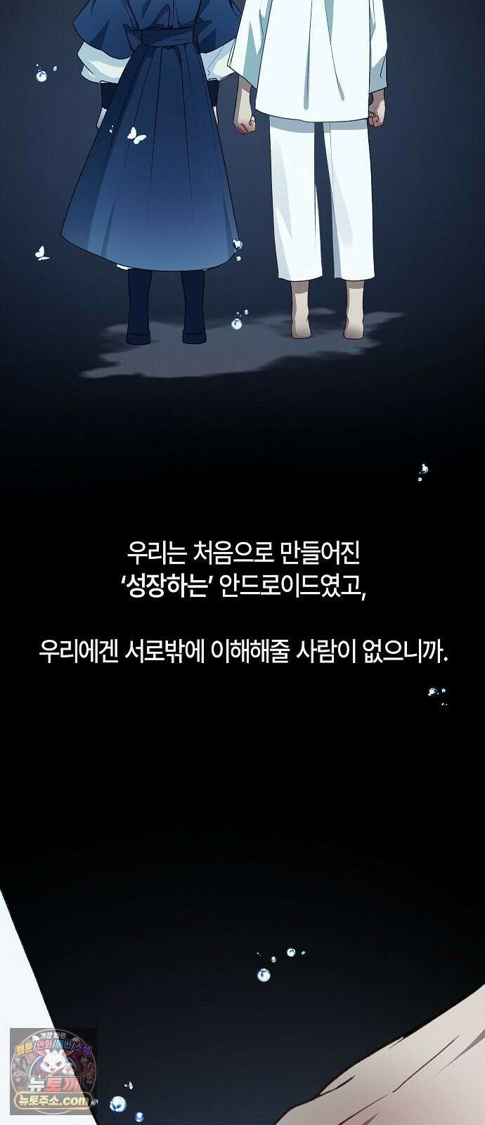 도원향 14화 32