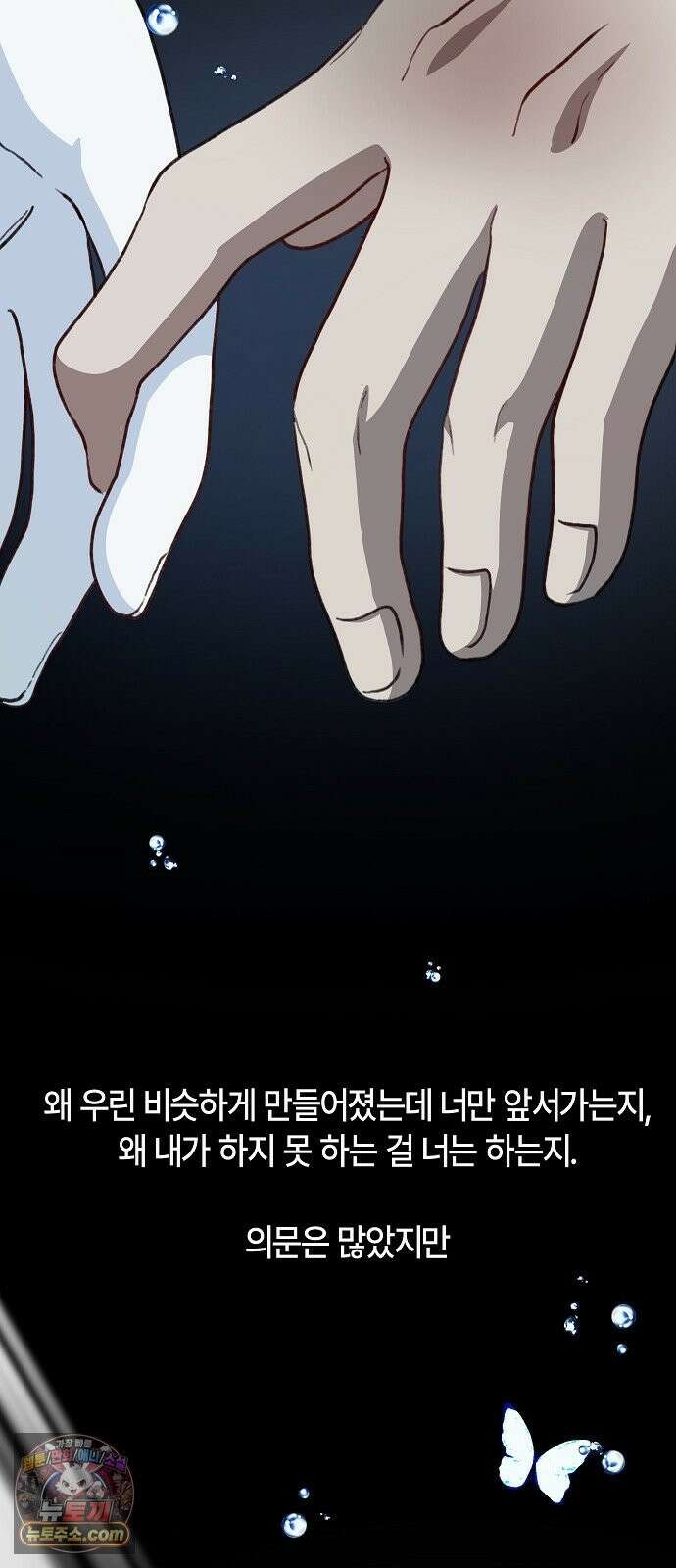 도원향 14화 33