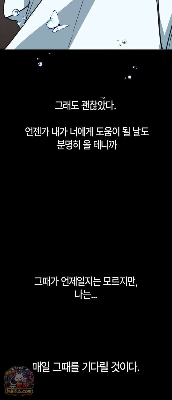 도원향 14화 35