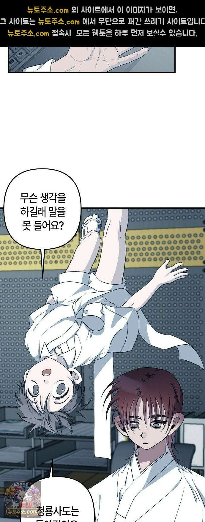 도원향 14화 38