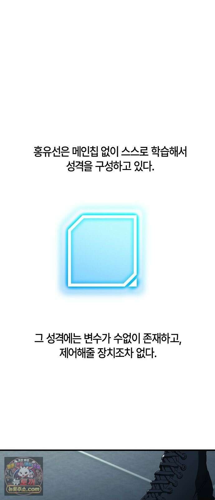 도원향 14화 41