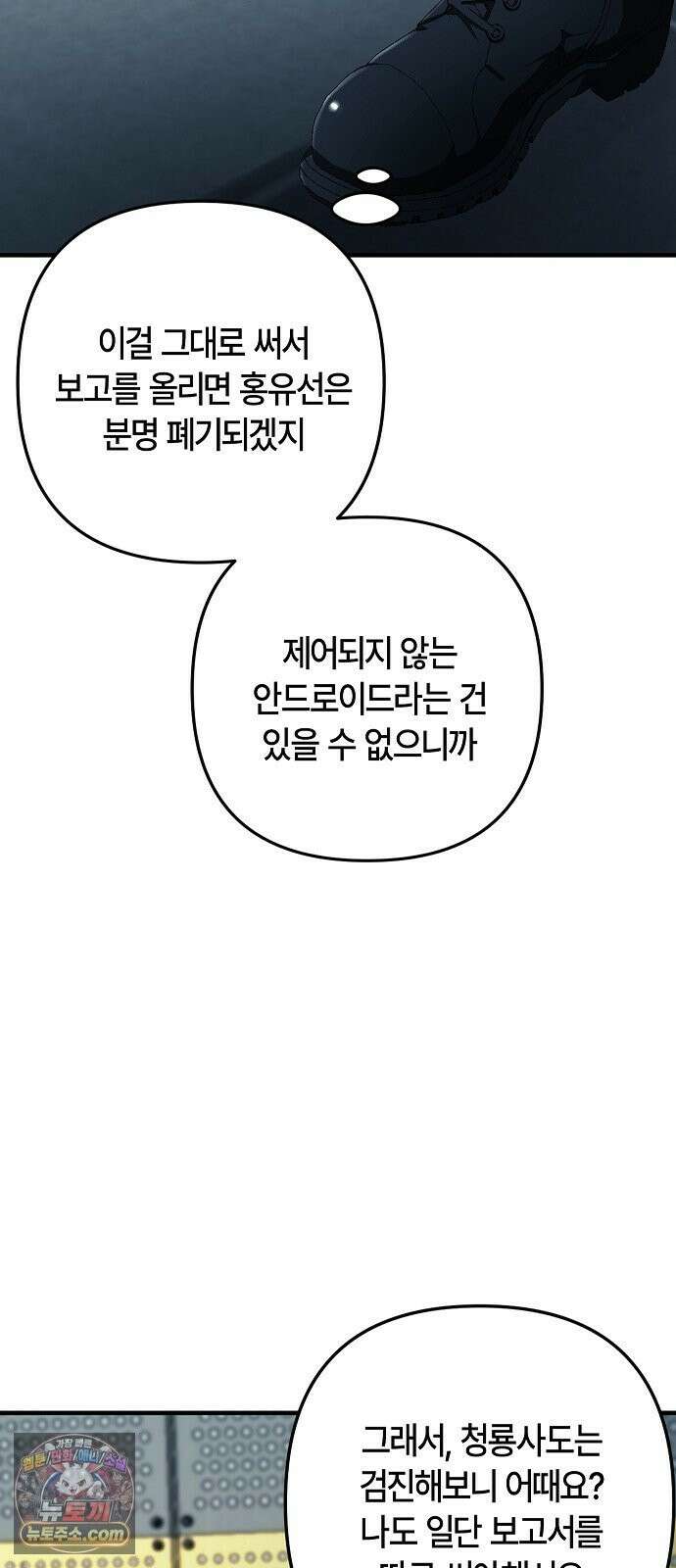 도원향 14화 42