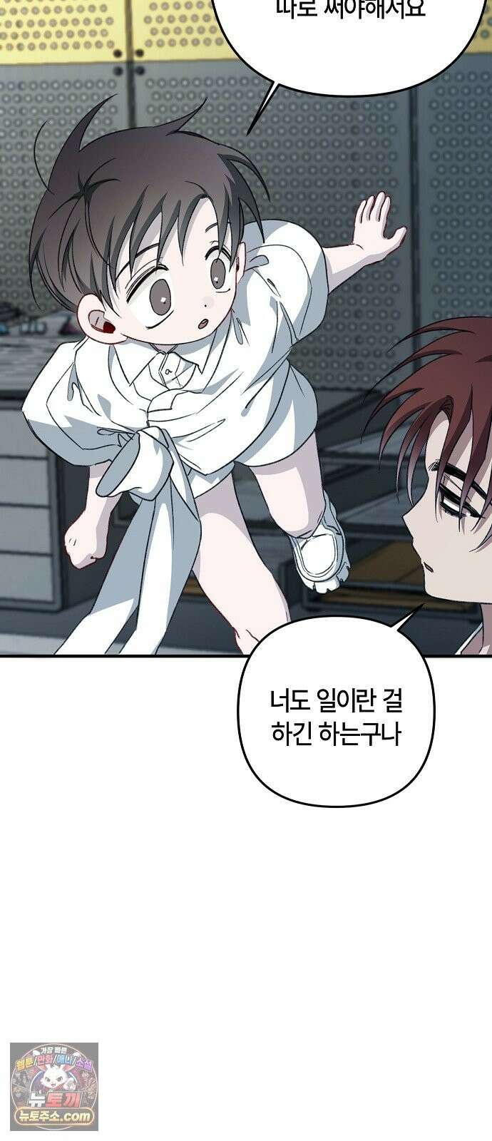도원향 14화 43