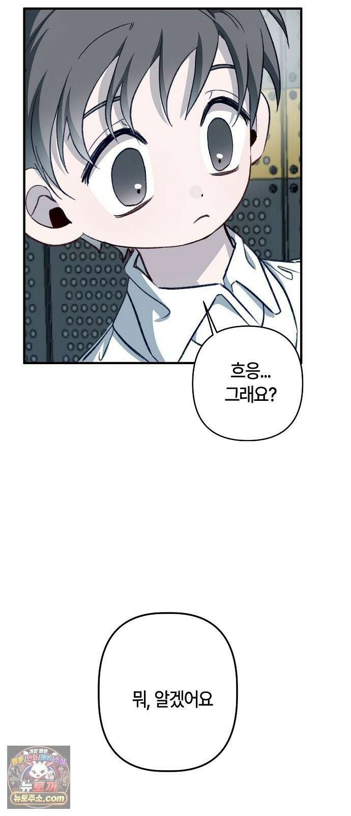 도원향 14화 45