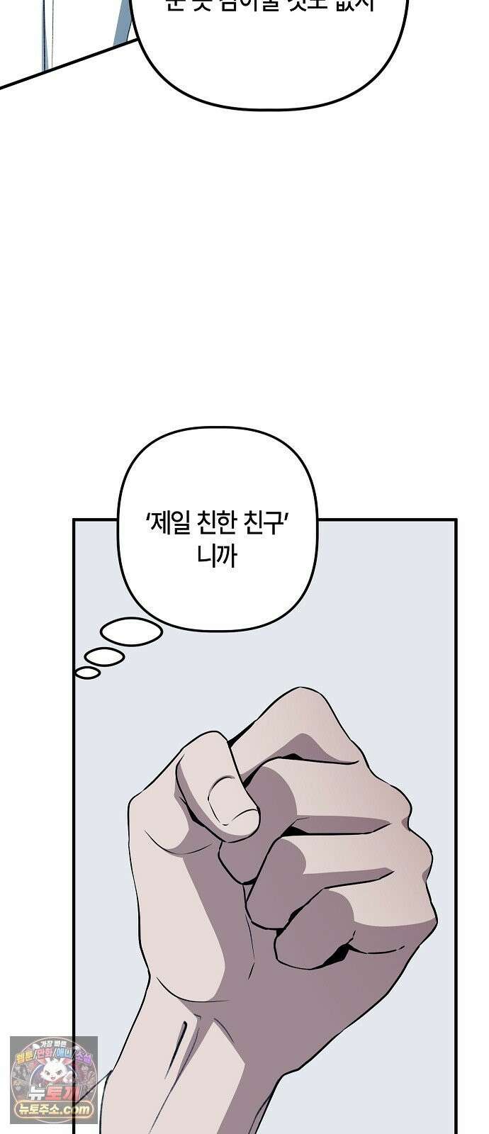 도원향 14화 48
