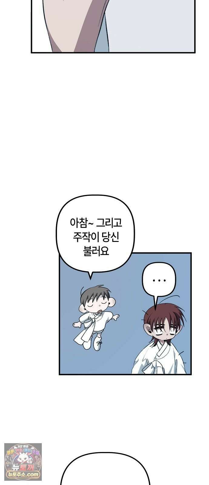 도원향 14화 49