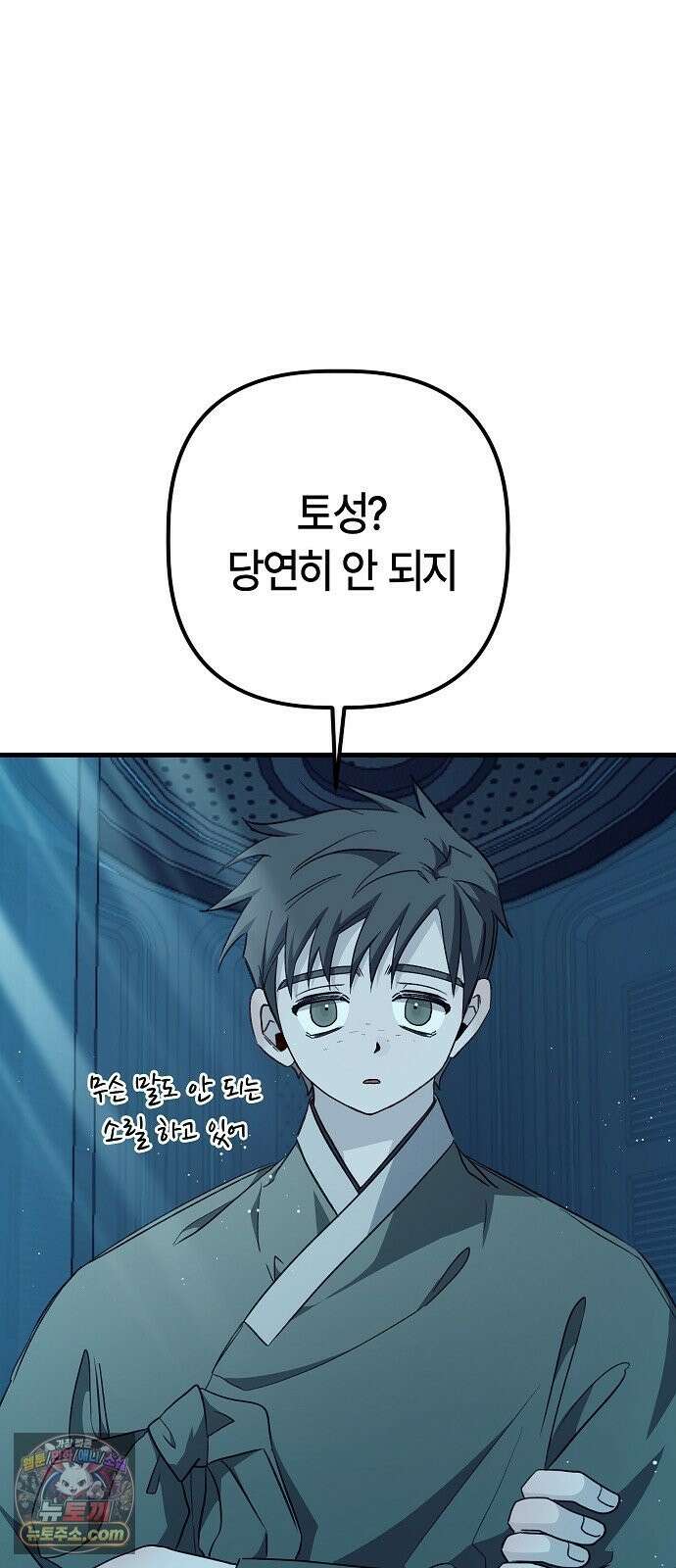 도원향 14화 52