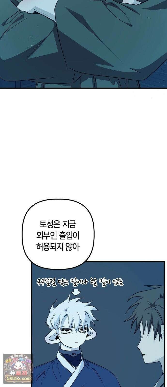 도원향 14화 53