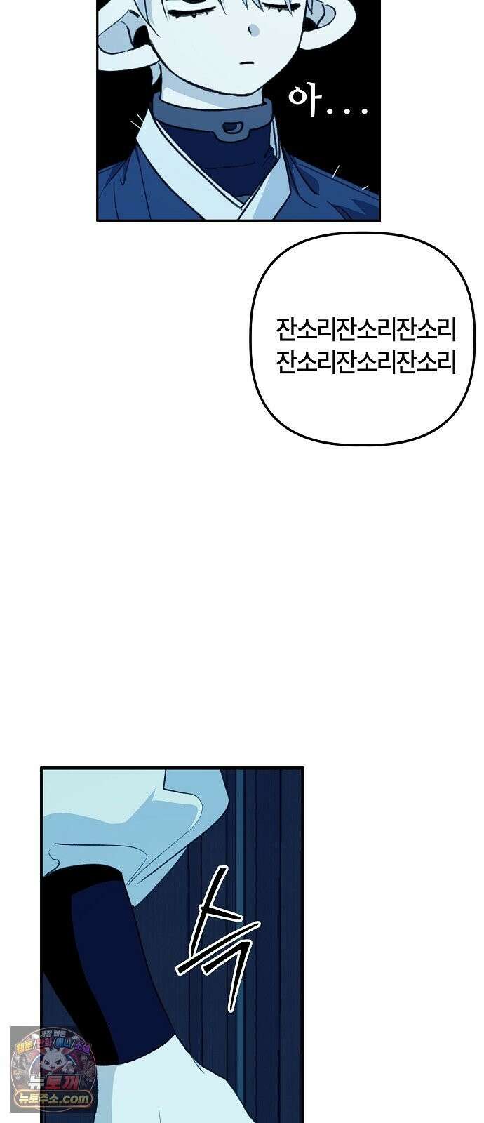 도원향 14화 55