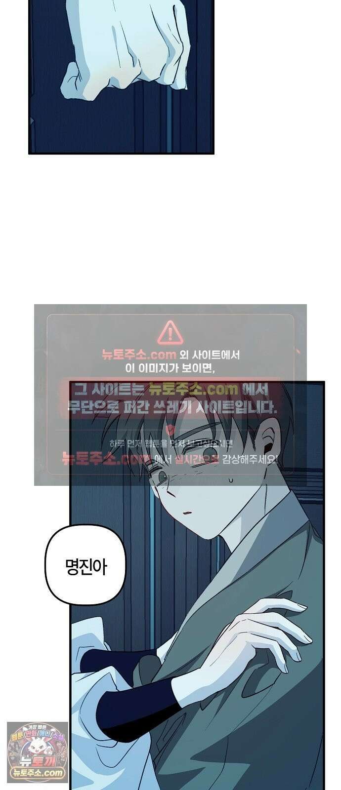 도원향 14화 56
