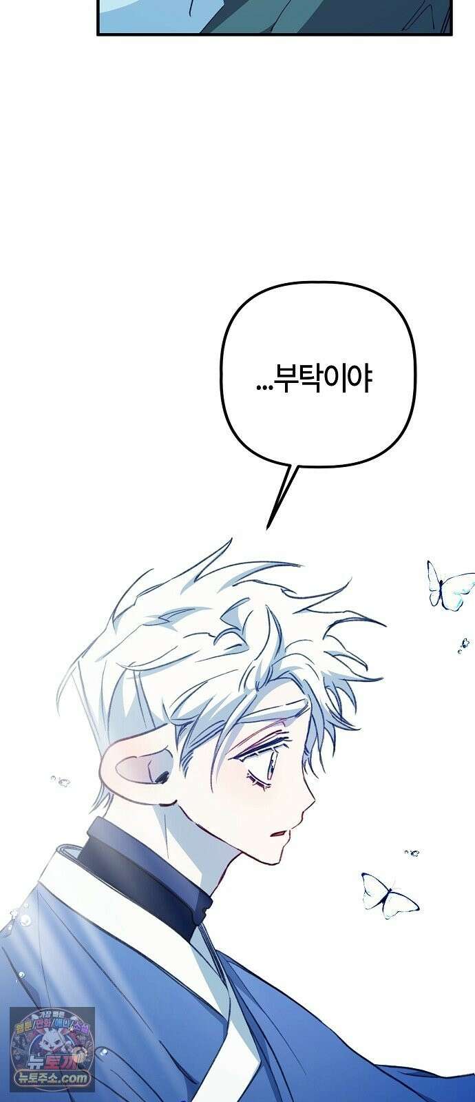 도원향 14화 57