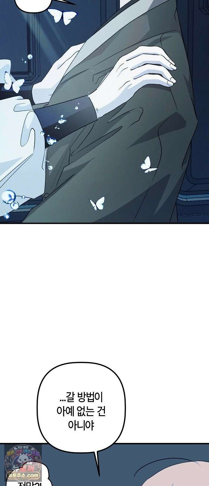 도원향 14화 59