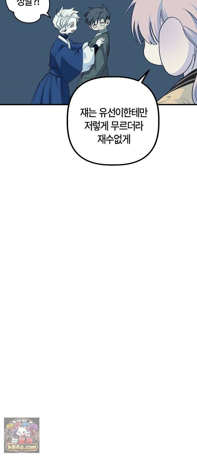 도원향 14화 60