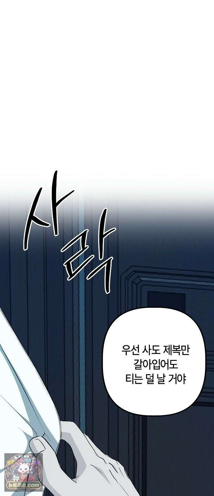 도원향 14화 61
