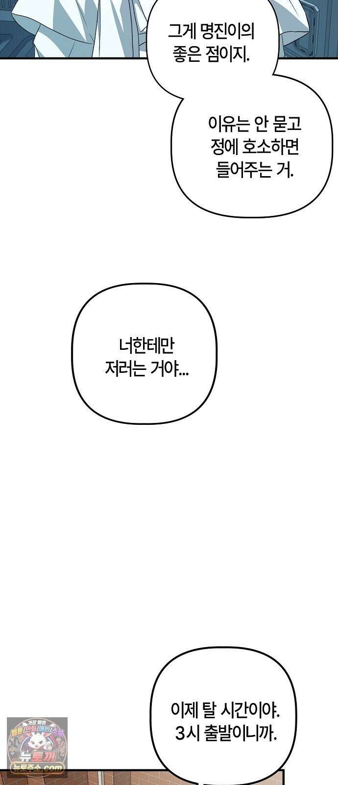 도원향 14화 67